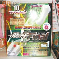 《飛之子》遙控震蛋系列係日本最新產品，特點在於震力強勁而且仲係無線設計，好方便呀！售價：$528