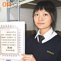 麗婷品學兼優，獲頒贈多個獎狀，是學生的模範。