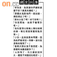 網友回應