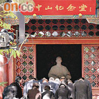 北京香山的孫中山紀念堂。資料圖片