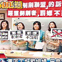 台灣婦女團體反對設立紅燈區。電視圖片 / 資料圖片