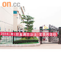 鄭州市職業病防治所
