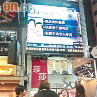 香港灣仔街頭的大螢幕，播放陳水扁一審判決結果。