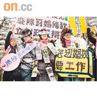 台灣罰娼不罰嫖的法例，令不少性工作者不滿。	資料圖片