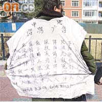 穿狀衣