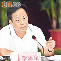 李毓全
