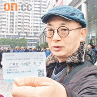 陳先生不滿廣州北站提前封鎖入口，令他錯過首班車。	黃少君攝