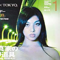 《20XX Tokyo》寫真集爭議不斷,日本的攝影雜誌亦曾作封面介紹。 (資料圖片)