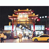 台北市明確反對設置紅燈區。圖為過去公娼的集中地華西街。	資料圖片