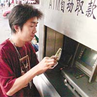 北京市民到銀行取款五萬元以上，可要求警方護送。	資料圖片