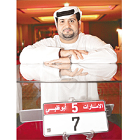 「7」號車牌曾經在阿聯酋的拍賣會中出現過。	資料圖片