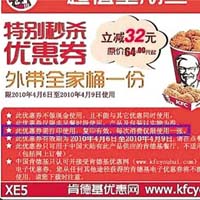 涉事的優惠券