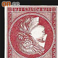 一八四九年於法國發行的頭像顛倒錯體版郵票。(本報美國傳真)