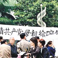 罷工工人掛起請共產黨母親給碗飯吃的橫額。