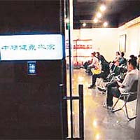求診者要輪候