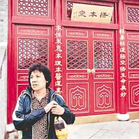 悟本堂受查停業