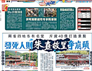 發死人財朱熹故里爭崩頭