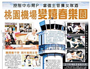 桃園機場變嬉春樂園