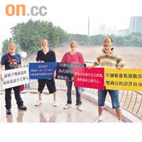 四名青年笠上絲襪，舉牌抗議粵語被打壓。	廖怡德攝