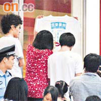 有人展示「我愛廣州」T恤，但不久被勸走。	廖怡德攝
