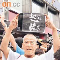 阿伯高舉「廣府話起錨，煲冬瓜收皮」標語。	本報廣州傳真