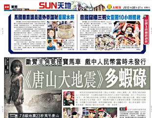 《唐山大地震》多蝦碌