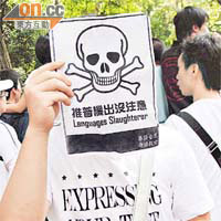 市民手持抗議標語發洩不滿。