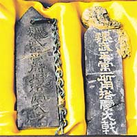 河北學者質疑刻有「魏武王」的石牌造假。	(資料圖片)