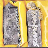 刻有「魏武王」字樣的石牌被質疑造假。	資料圖片