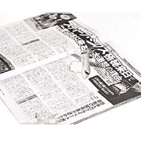 日本雜誌《SPA!》有關喬布斯行李藏有飛鏢報道的版面。