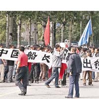 北京民眾於九月十八日示威，要求日本釋放船長詹其雄。		(美聯社圖片）