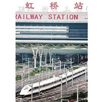 滬杭高鐵和諧號列車從上海虹橋站開出。	(新華社圖片）