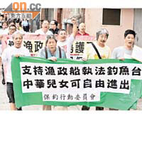 本港保釣行動委員會遊行至中聯辦，支持當局派漁政船到釣魚島海域巡邏。	(黃仲民圖片)