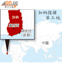 加納軍警搶掠射殺華工
