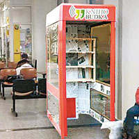 舊電話亭改裝成圖書館