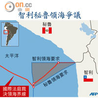 領海裁決智利失望秘魯獲判大片海域