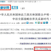 新華網疑誤寫習為「副主席」