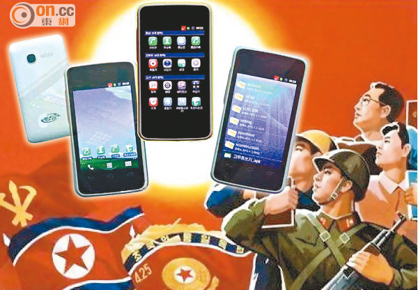 平壤Touch手機料難上網
