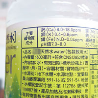 台北1/3樽裝水為自來水