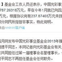 胡耀邦子再捲吞善款傳聞