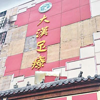 龍崗四賭徒跳窗墮斃