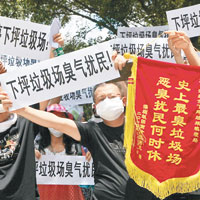 垃圾堆填區惡臭 深圳居民抗議