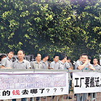 深圳台資廠300人罷工爭福利