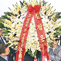 金大中逝世五周年北韓送花圈