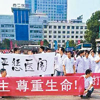 湘醫護示威抗議醫鬧