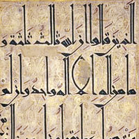 手寫《可蘭經》殘頁值62萬