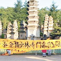僧衣男示威抗議少林寺門票收益被侵吞