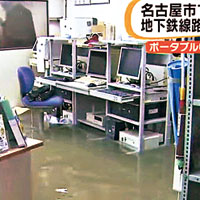 名古屋暴雨淹地鐵站