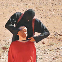 第四名外國人質遭IS斬首