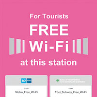 東京143地鐵站WiFi免費